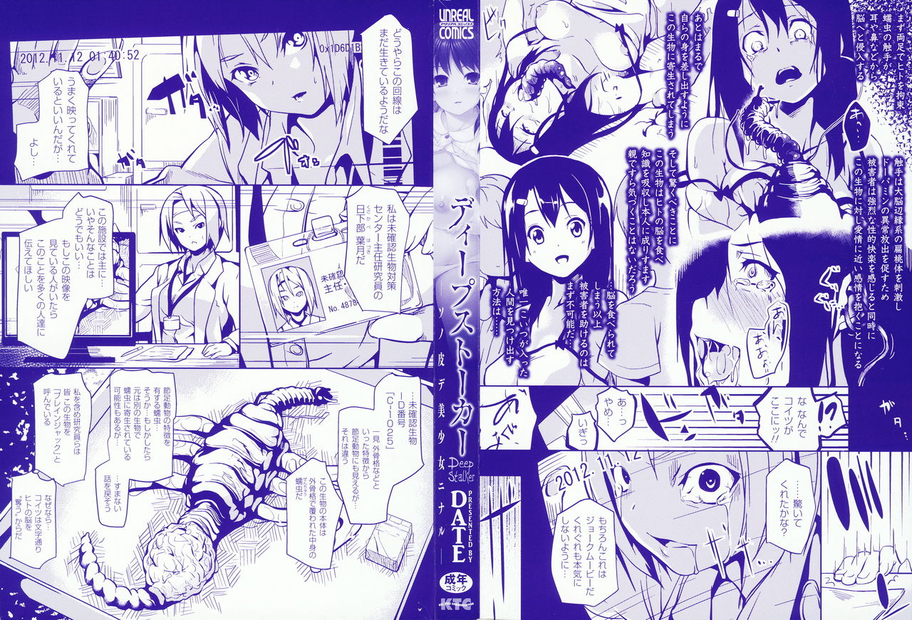 Deep Stalker -Sono Kawa de Bishoujo ni Naru- page 4 full