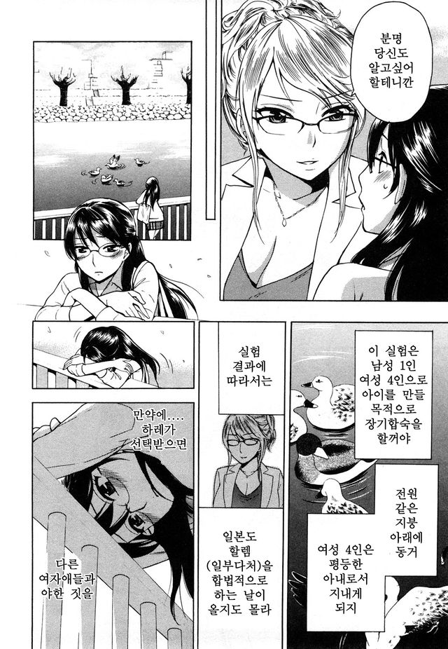 Zettai Harem 1 page 10 full
