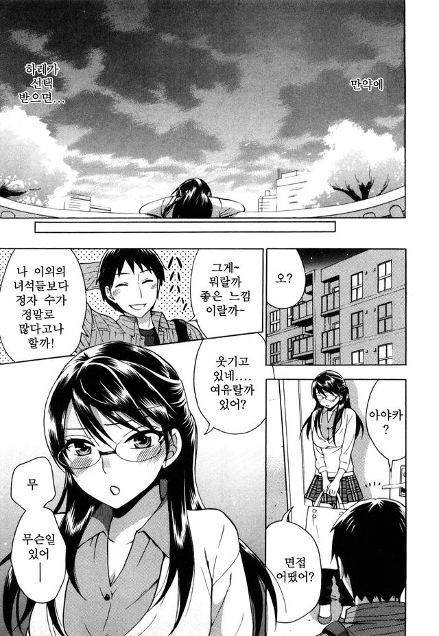 Zettai Harem 1 page 11 full