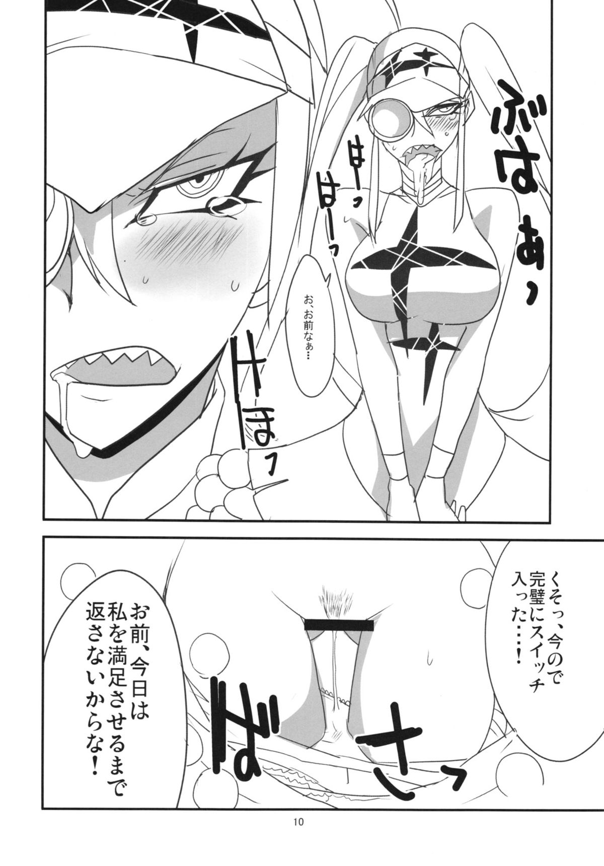 Gokuseifuku no Kanojo page 12 full