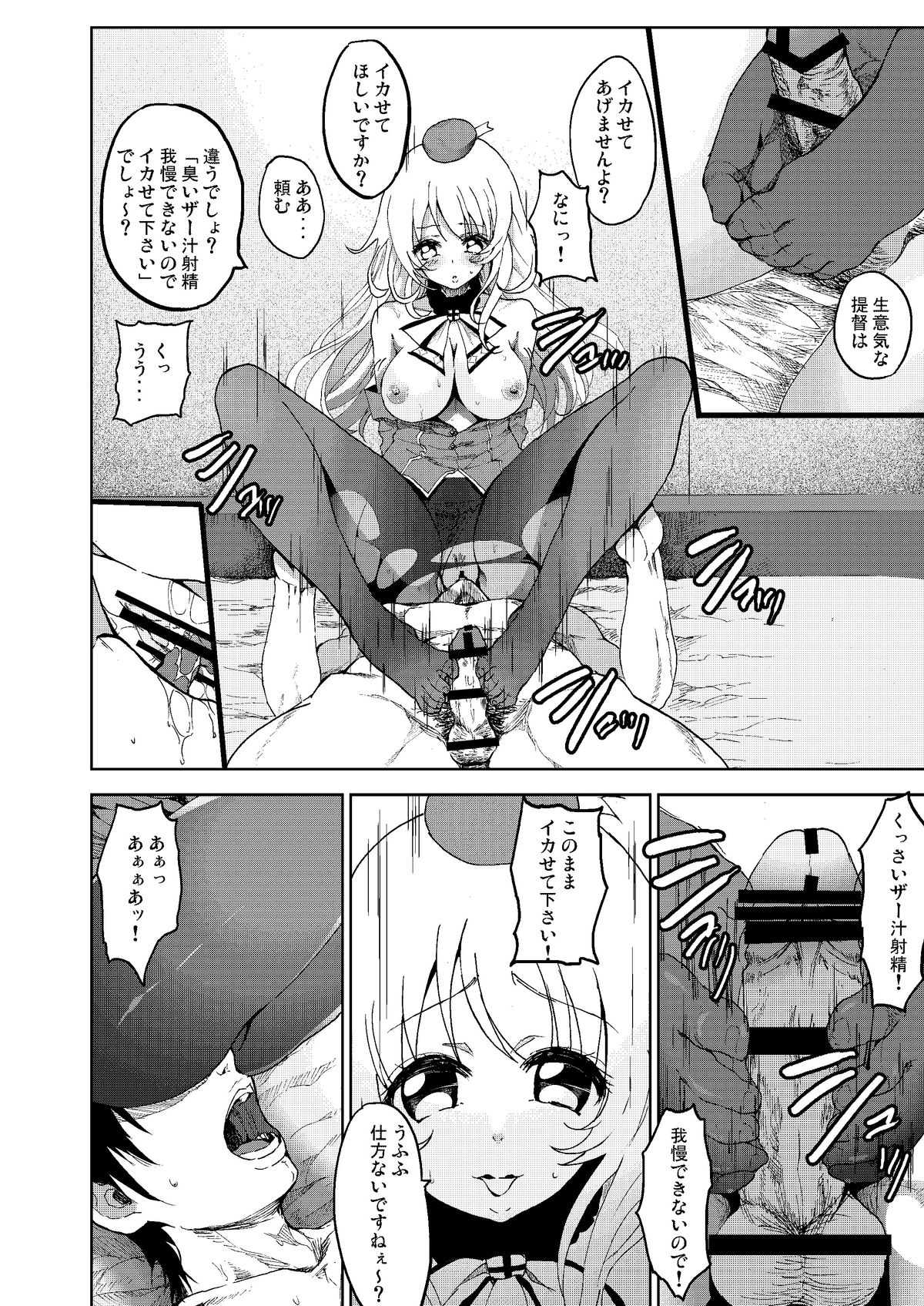 Heisei Shigoki Kassen Panpaka page 11 full