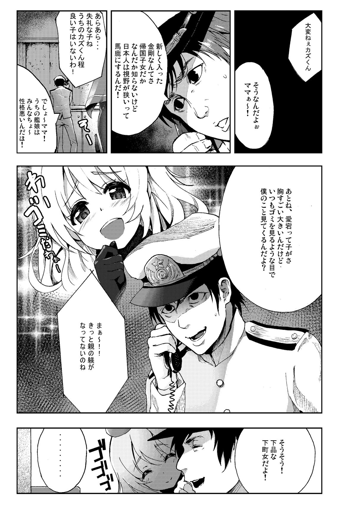 Heisei Shigoki Kassen Panpaka page 2 full