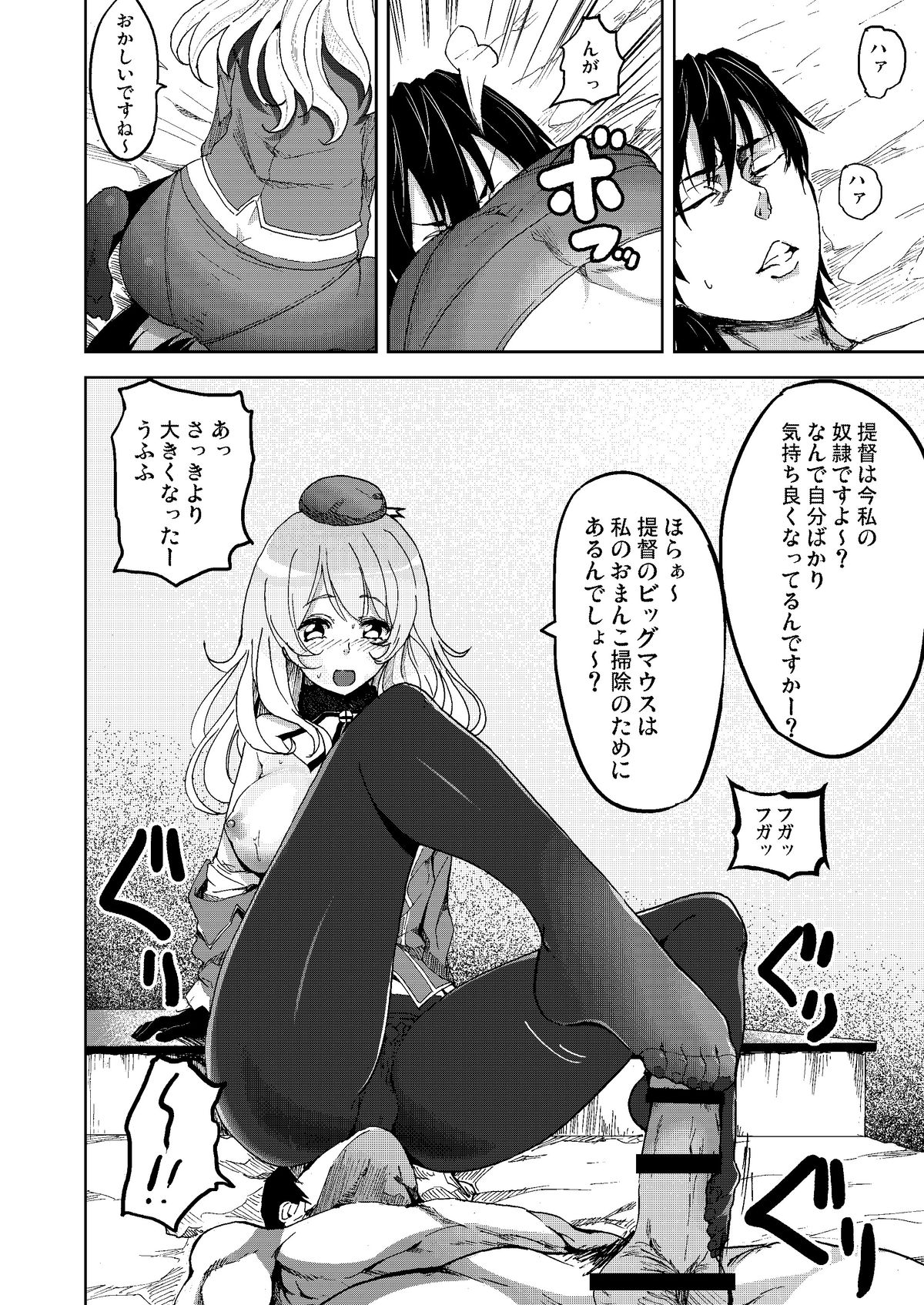 Heisei Shigoki Kassen Panpaka page 9 full