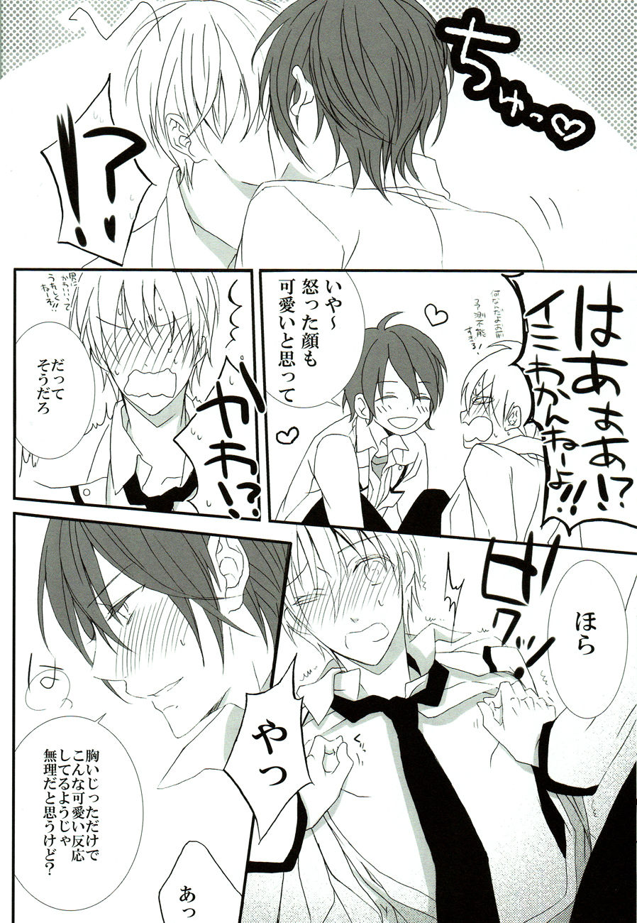 Sore wa koi to wa iwanaiyo page 11 full