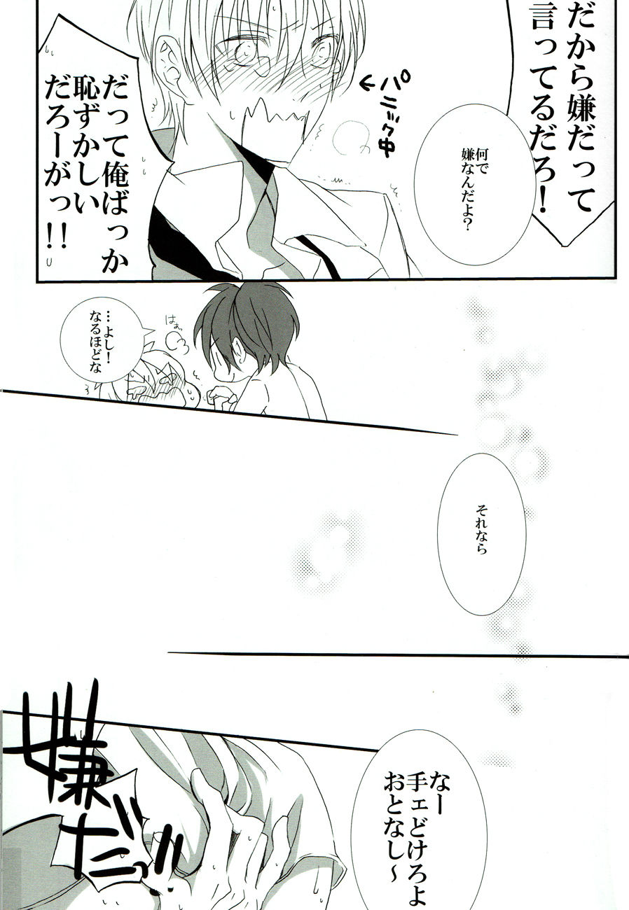 Sore wa koi to wa iwanaiyo page 12 full