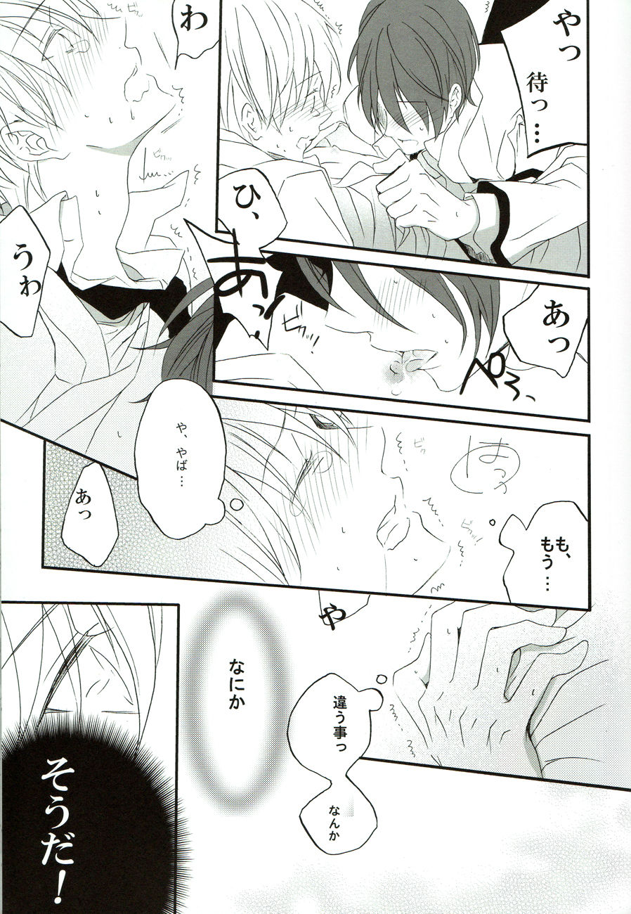 Sore wa koi to wa iwanaiyo page 8 full