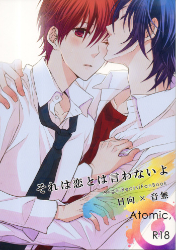 (C78) [Atomic, (Minato)] Sore wa koi to wa iwanaiyo (Angel Beats!) cover