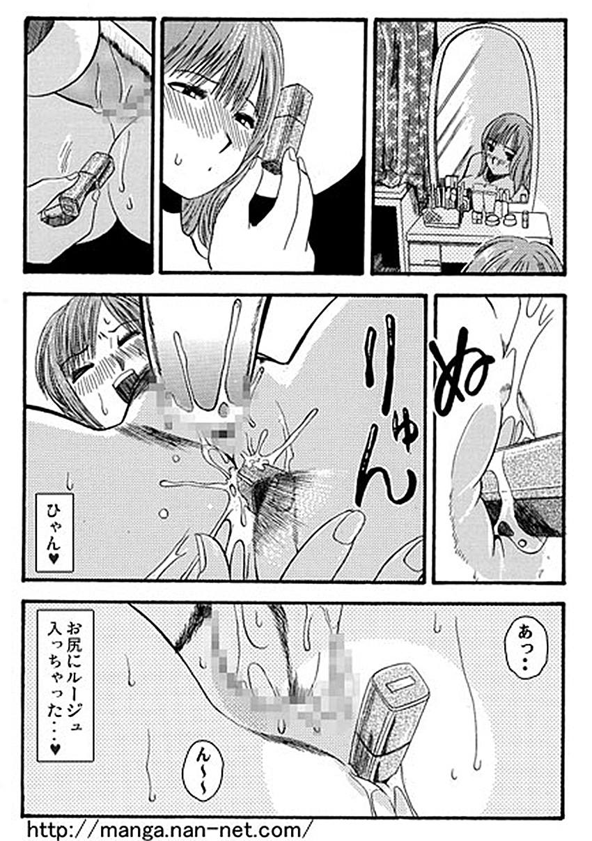 Kagami no Nakano Hentai Musume page 10 full