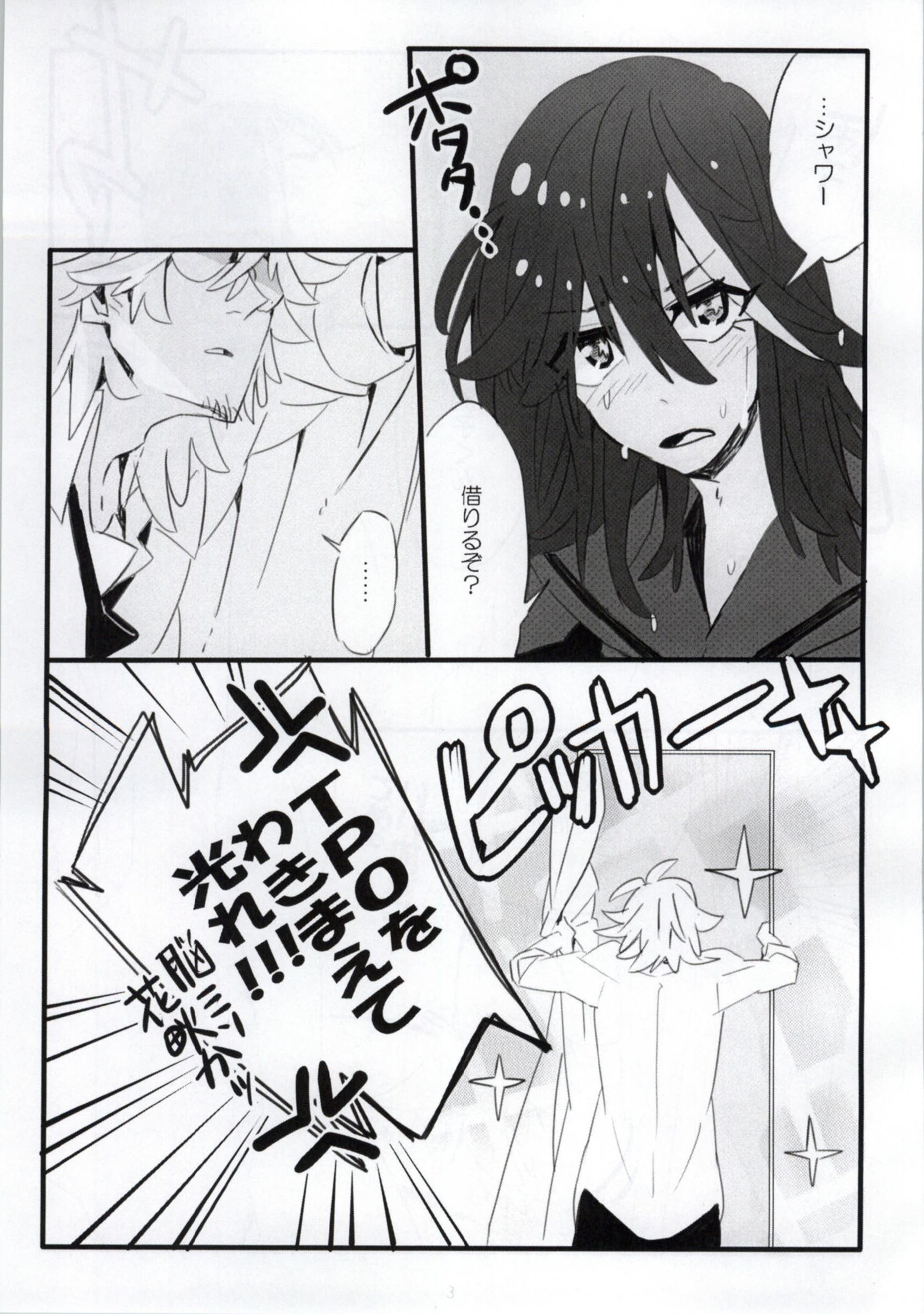 Yarazu no Ame page 4 full