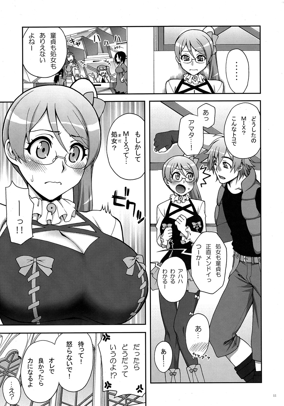 For The First Time page 10 full