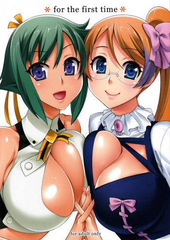 (SC55) [KABAYAKIYA (Unagimaru)] For The First Time (Aquarion Evol) cover