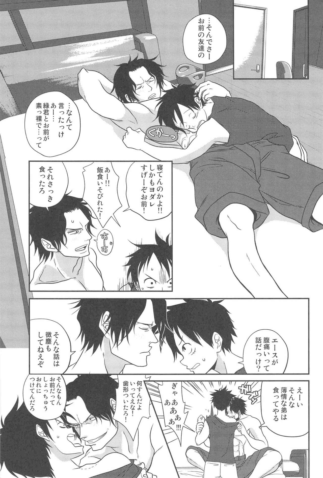 STARGAZER page 12 full