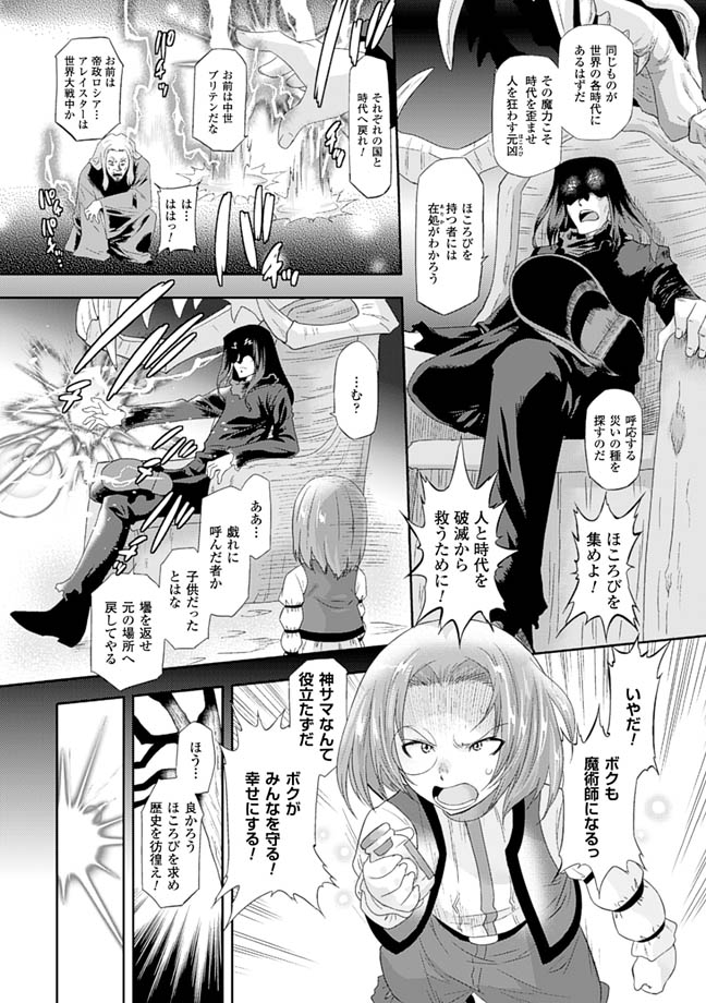 Sadistic Nemesis - Evil in the Bottle page 12 full