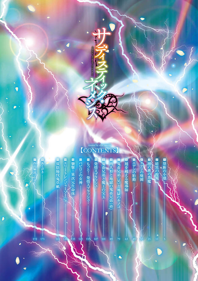 Sadistic Nemesis - Evil in the Bottle page 4 full