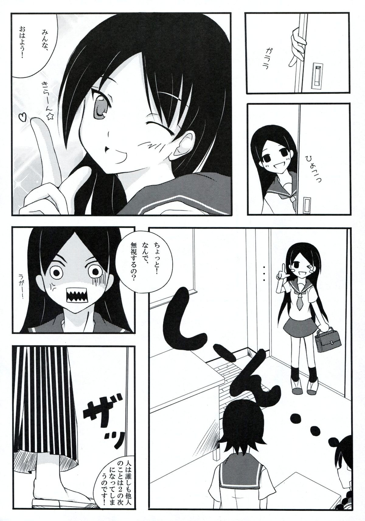 Zoku Zetsubou Big Bang page 11 full