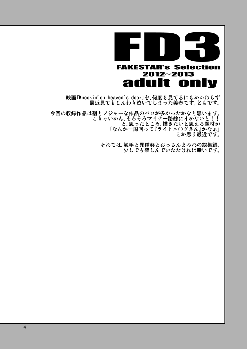 FD3 page 3 full