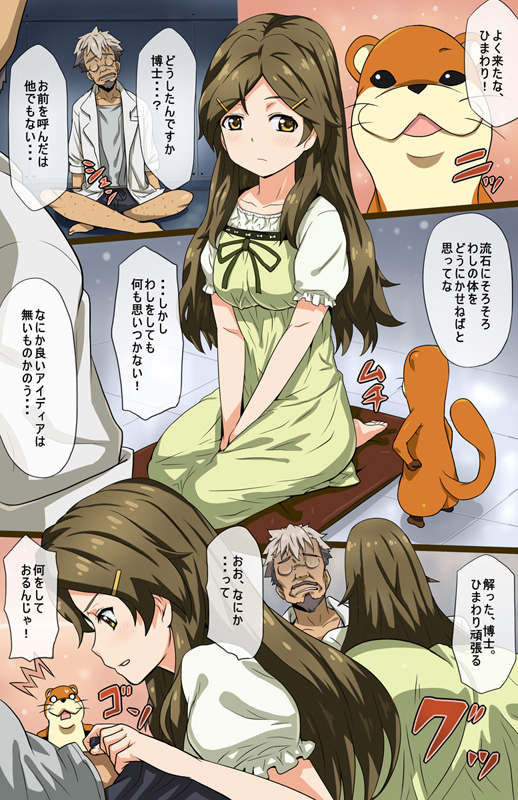 Himawari-chan ga Kodane o Saishu page 1 full