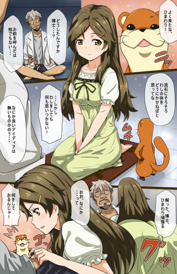 [Kameneji] Himawari-chan ga Kodane o Saishu (Vividred Operation) [Digital] cover
