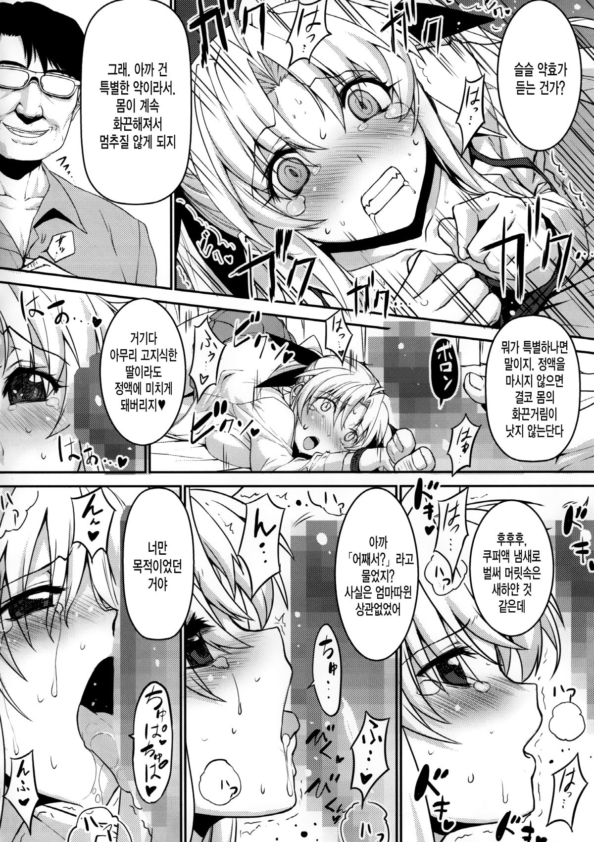 UNISON page 11 full