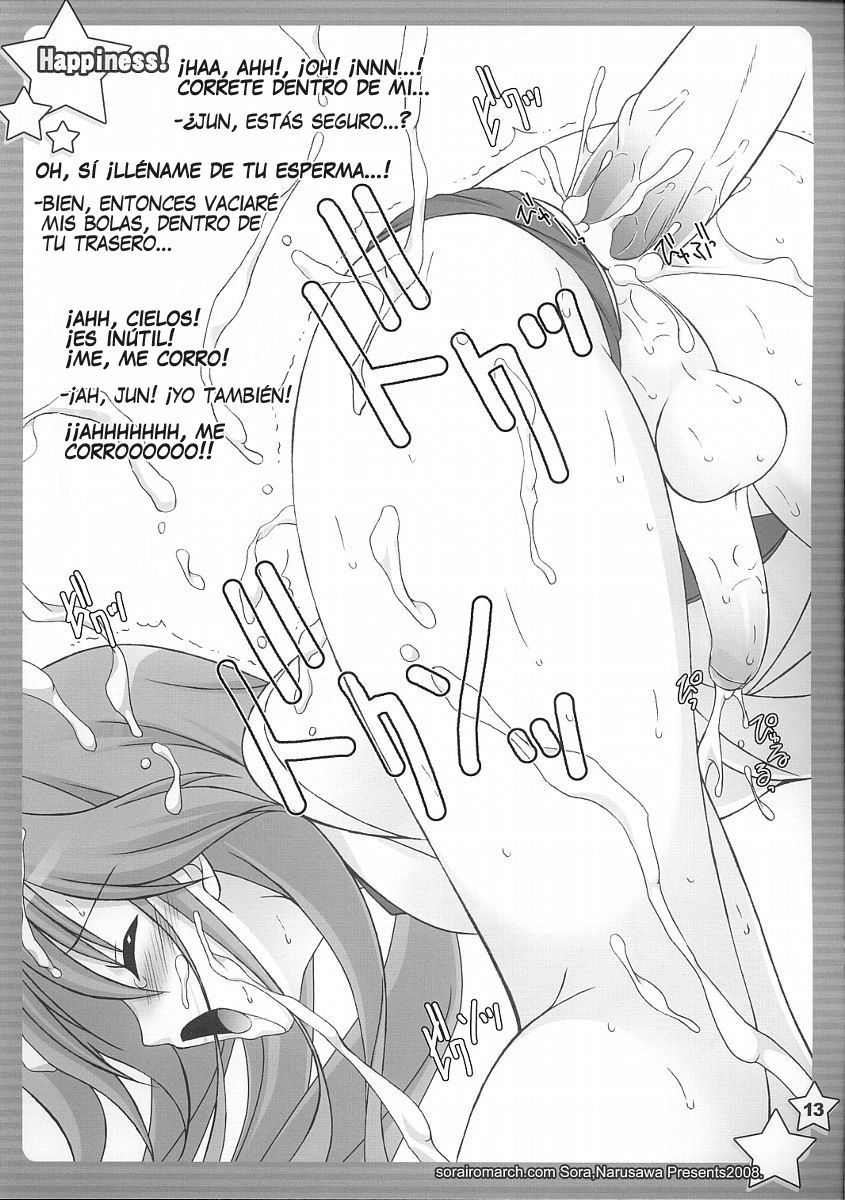 Jun-nyan to Issho page 12 full