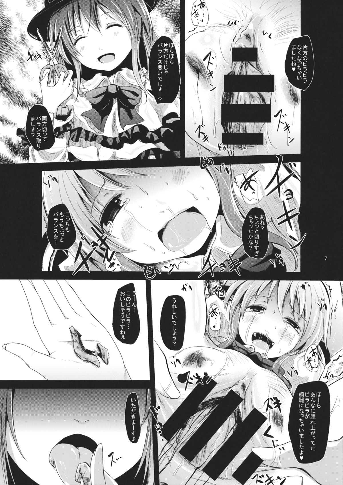 Momoiro no Kajitsu no Sange page 6 full