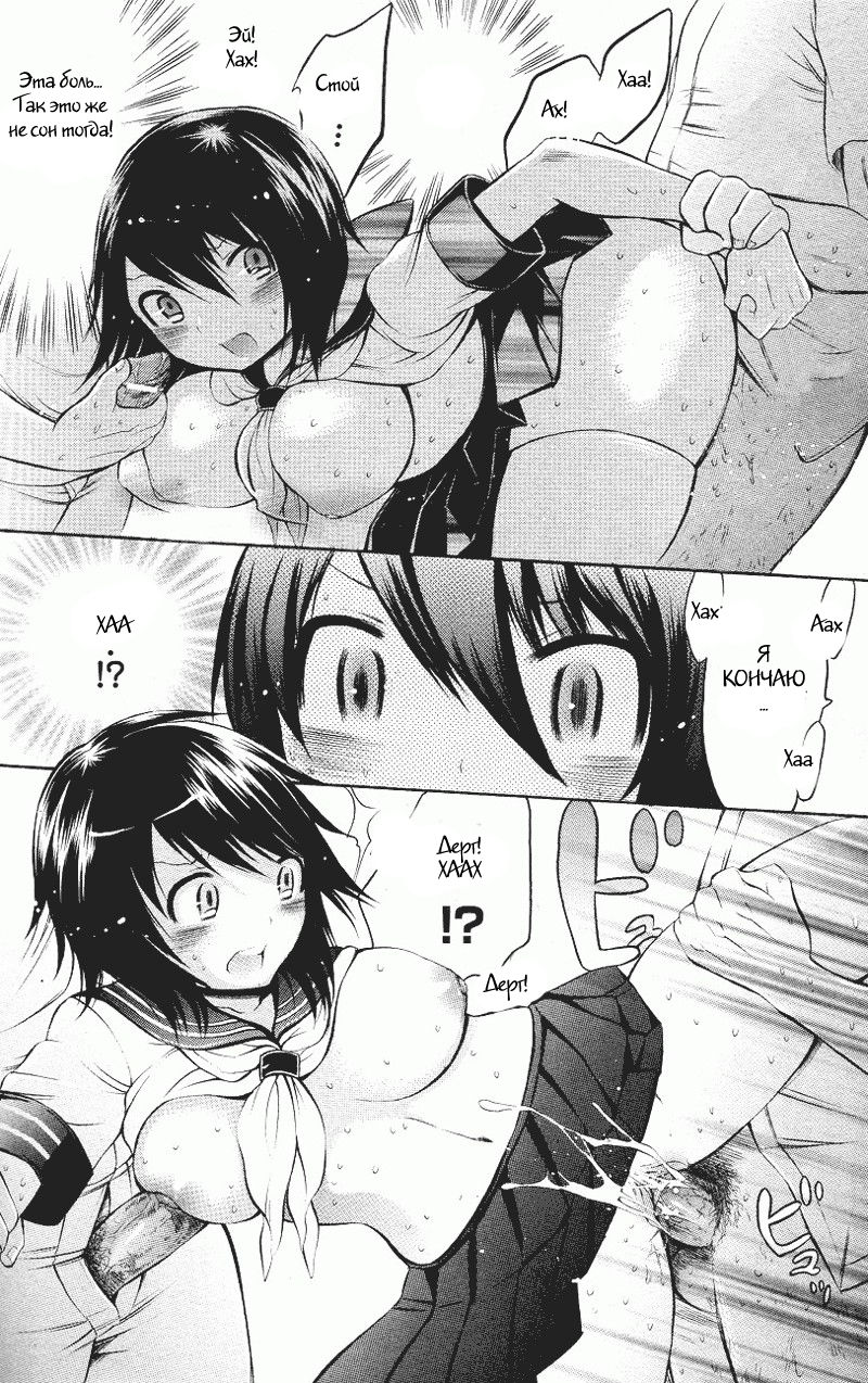 Henshitsu-kei Shoujo page 12 full