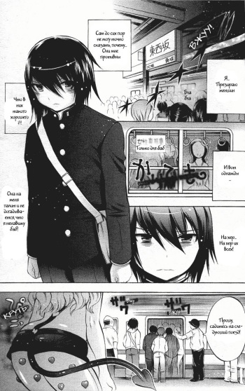 [Psycocko] Henshitsu-kei Shoujo (COMIC Unreal 2007-08) [Russian] {Witcher000} cover