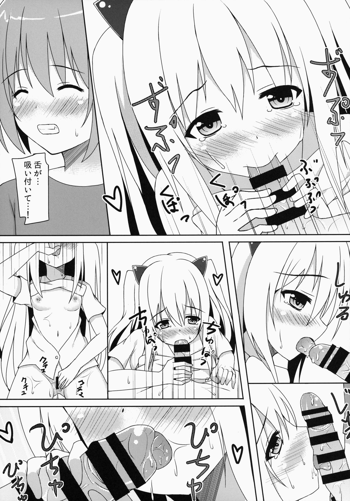 Saikin no Imouto Jijou page 11 full