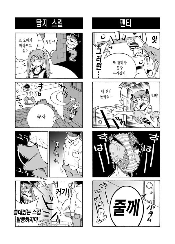 Hentai Aniki no Saitei Manga "Oni -> Imo" | Terrible Manga of my Perverted Brother page 11 full