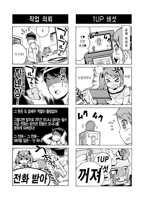 Hentai Aniki no Saitei Manga "Oni -> Imo" | Terrible Manga of my Perverted Brother page 12 full