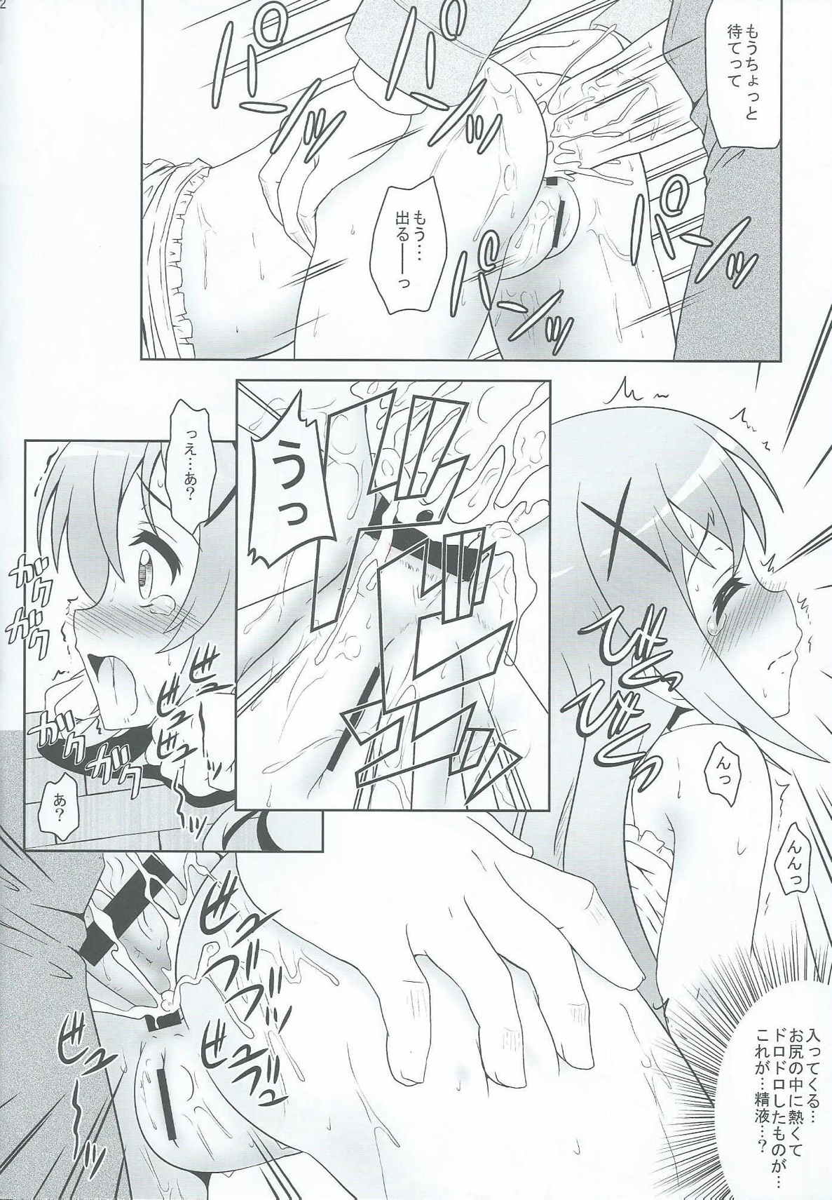 Gochuumontte Watashi desu ka!? page 12 full