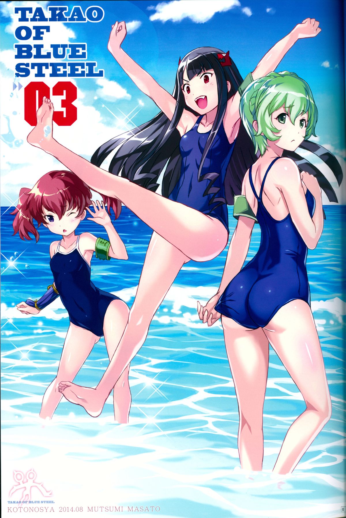 TAKAO OF BLUE STEEL 03 page 6 full