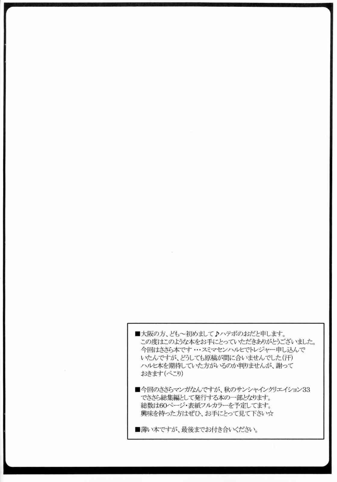SASARA page 2 full