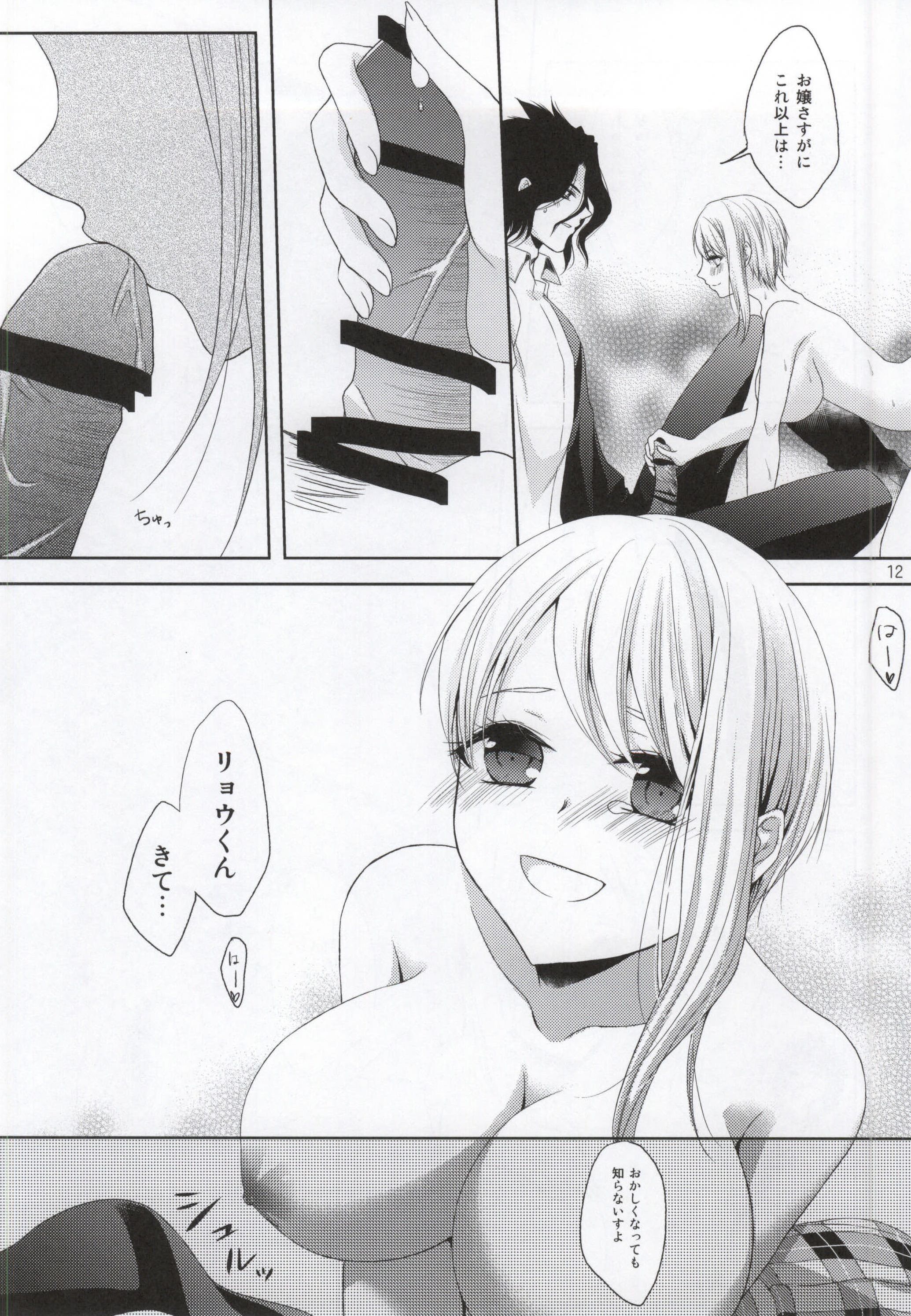Hikagaku Top Secret page 9 full
