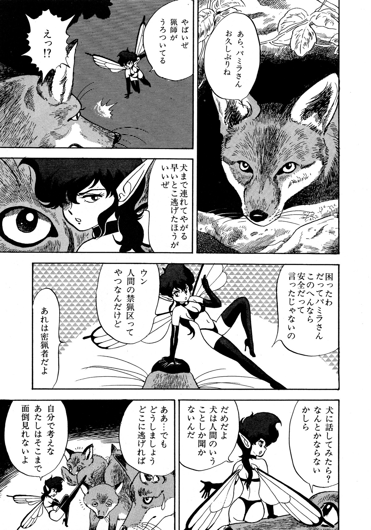Lemon Kids No.13 page 11 full