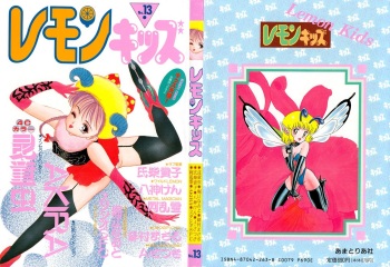Lemon Kids No.13 cover