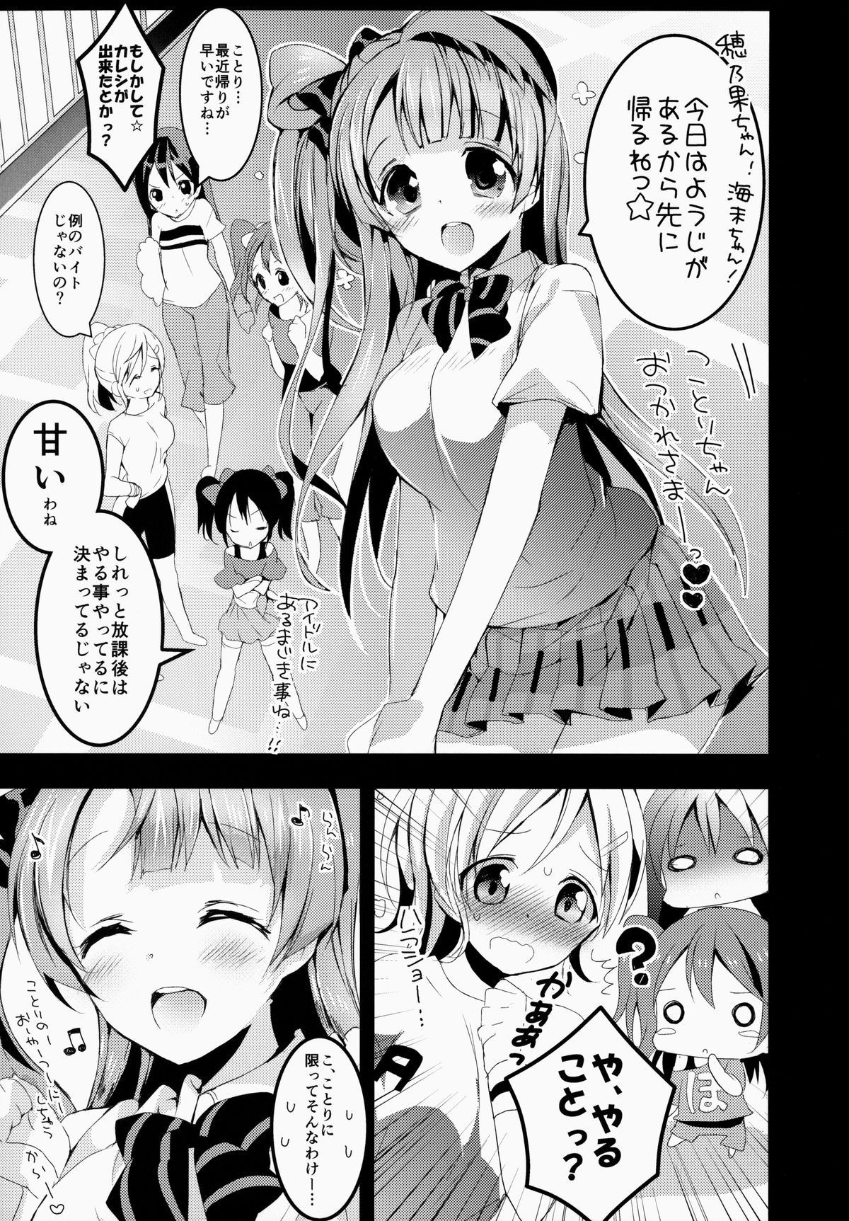 Hame Life! page 4 full