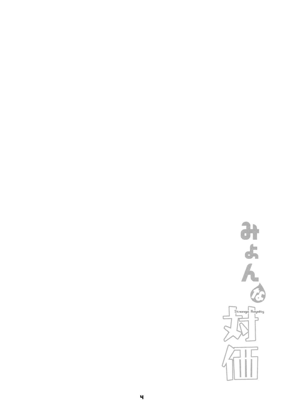 Myon na Taika page 4 full