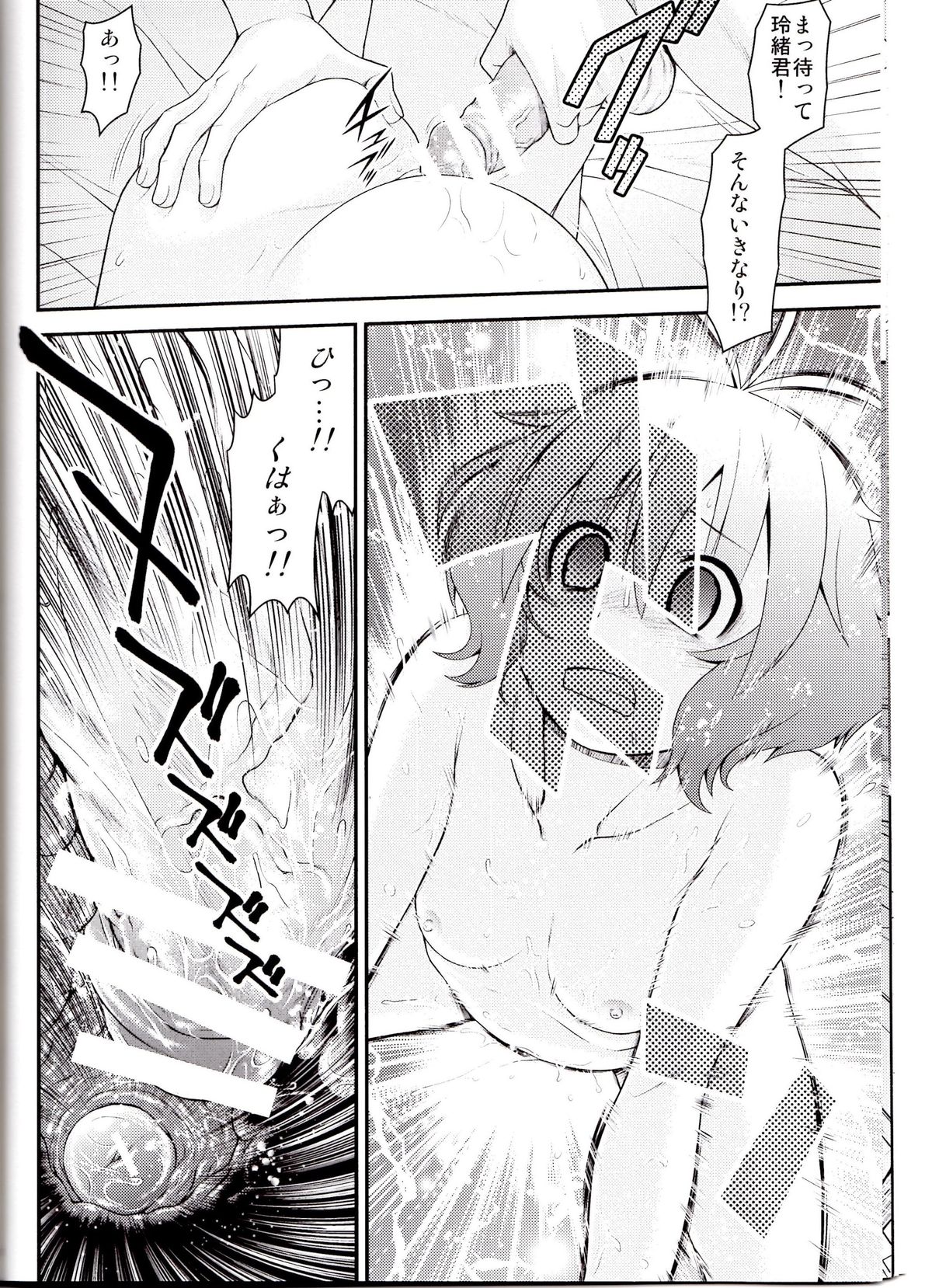 Sofu Pin page 11 full