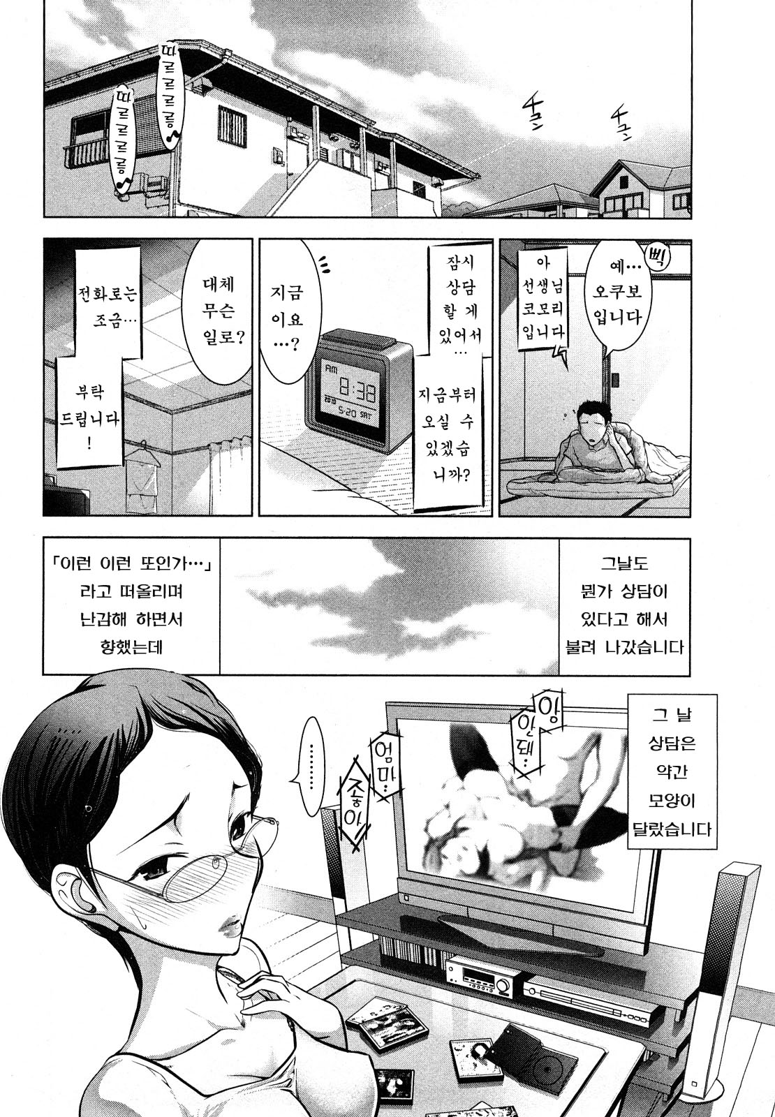 Mitsuboshi Onee-san Ch. 2-5, 10 page 6 full