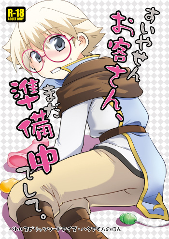 [Ad-Hoc (Gonbuto)] Suiyasen Okyaku-san, Mada Junbi Chuu Deshite. (Battle Spirits - Sword Eyes) [Digital] cover