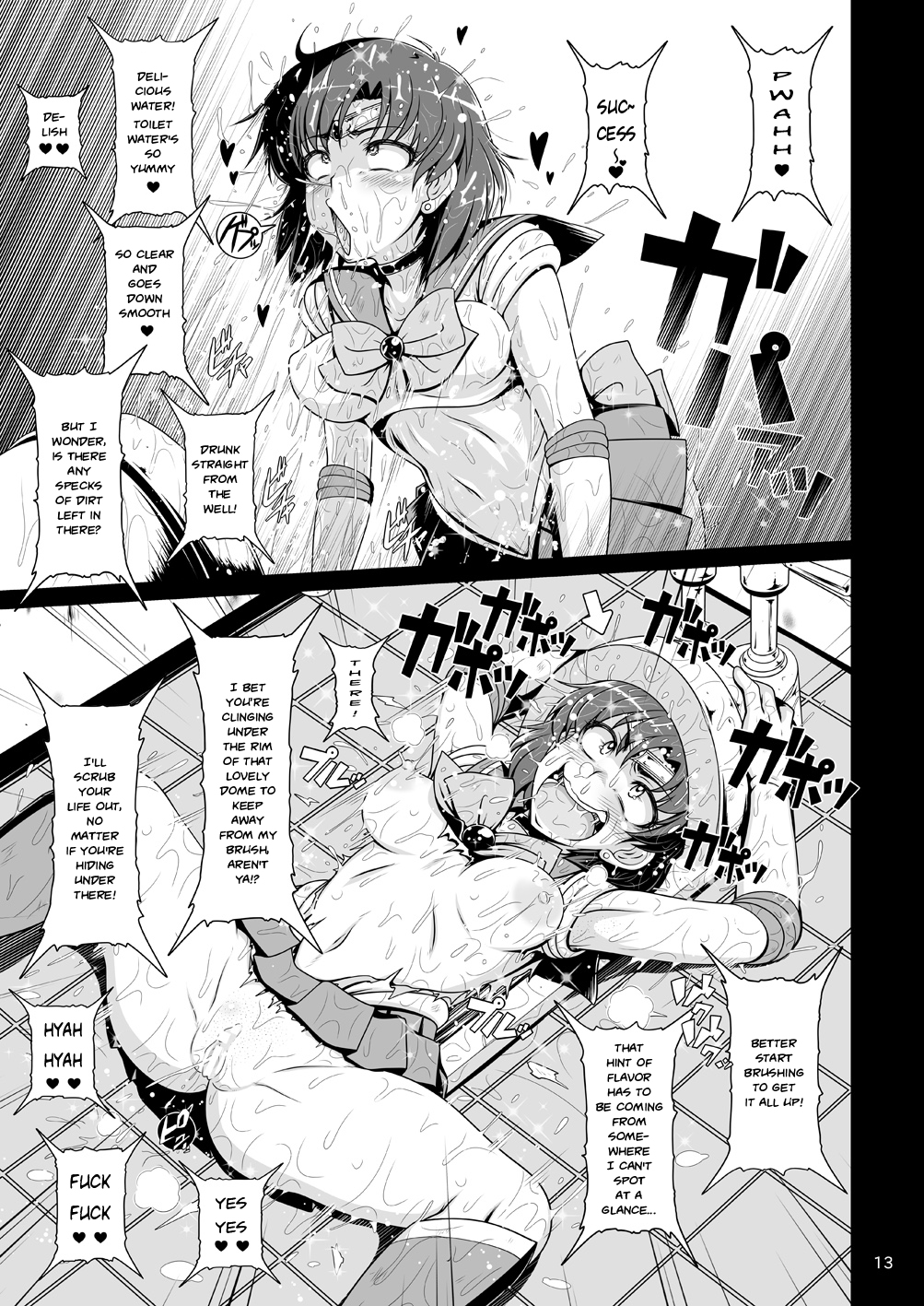 Suisei Bakuhatsu page 12 full