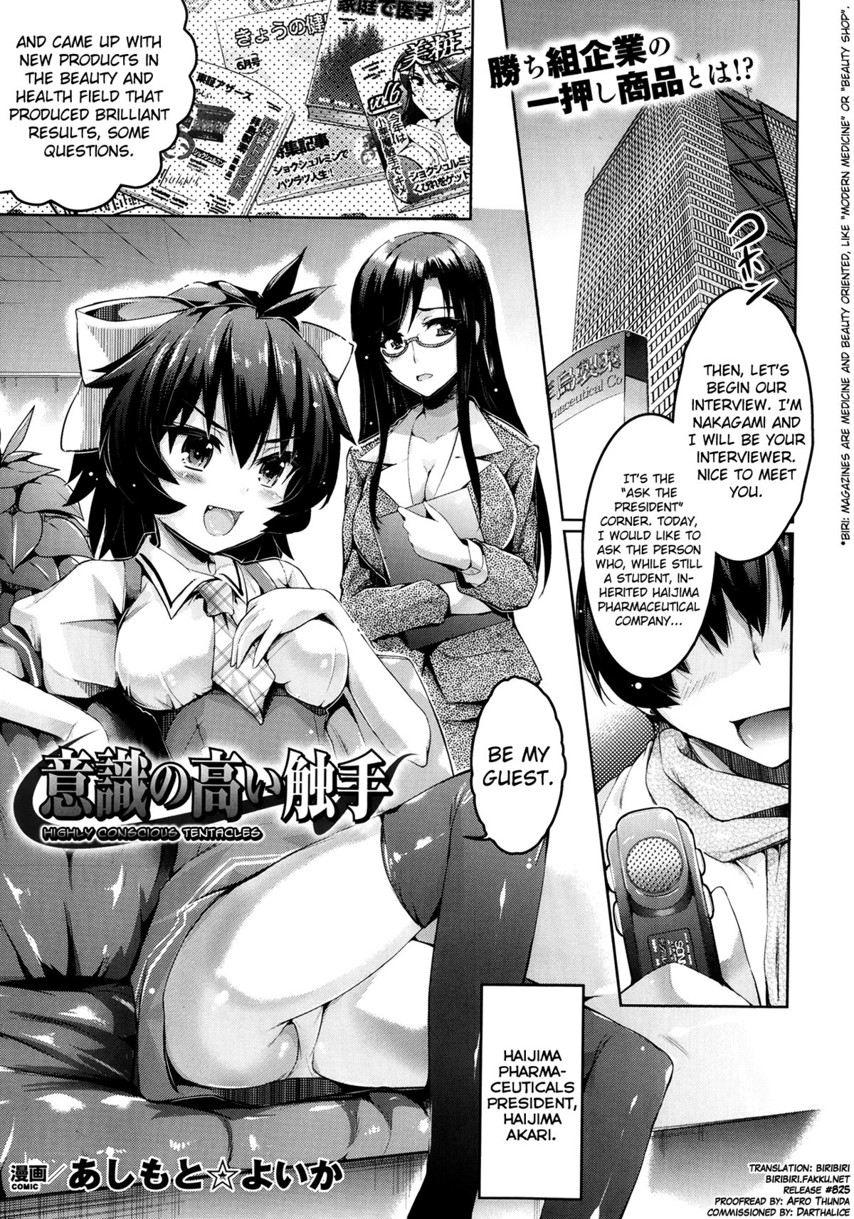 Ishiki no Takai Shokushu | Highly Conscious Tentacles page 1 full