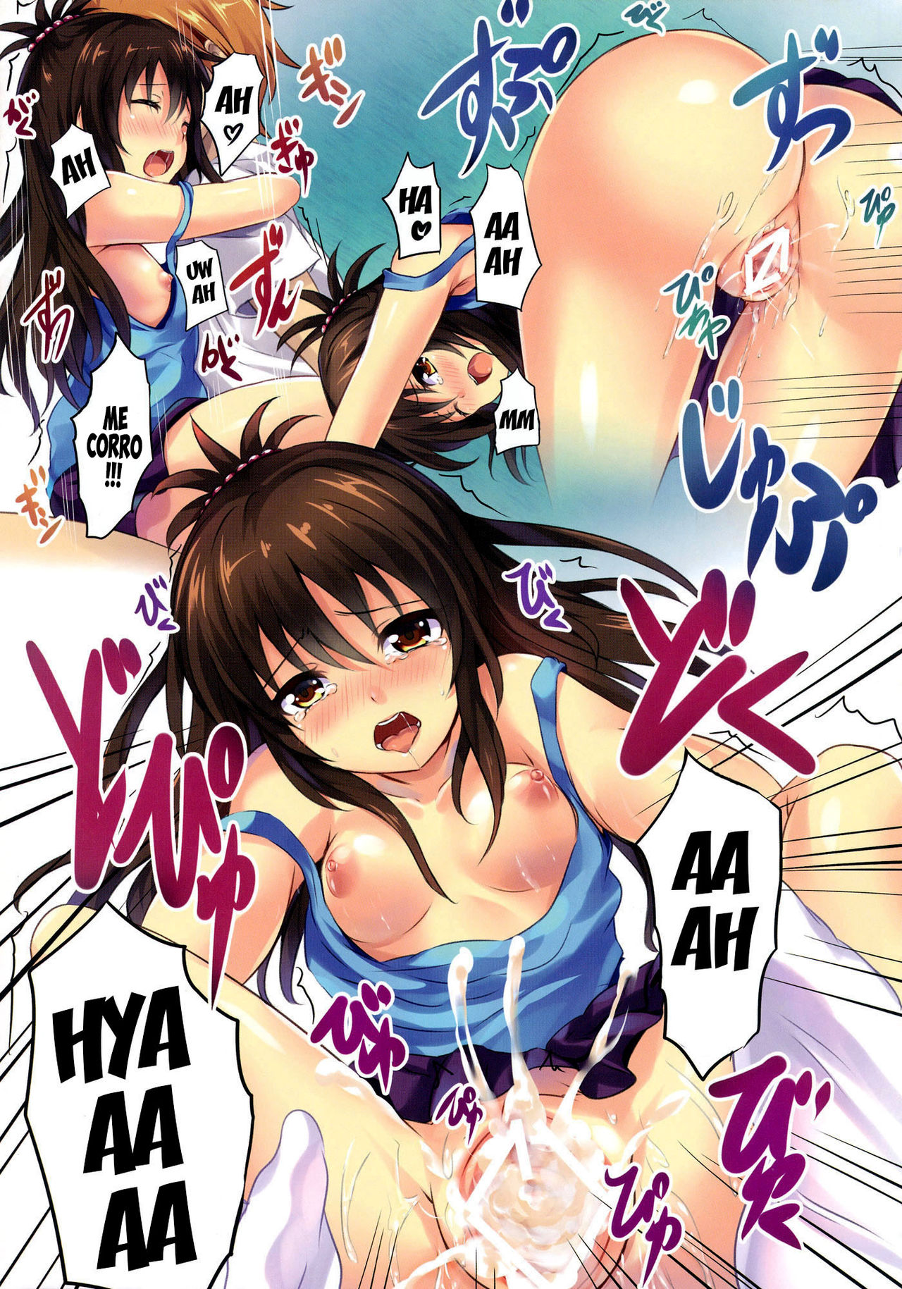 Mousou Trouble page 6 full