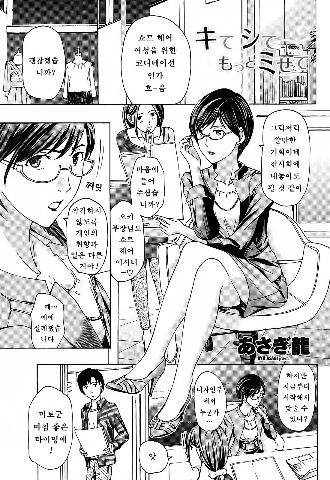 ki te shi temotto mi sete page 1 full