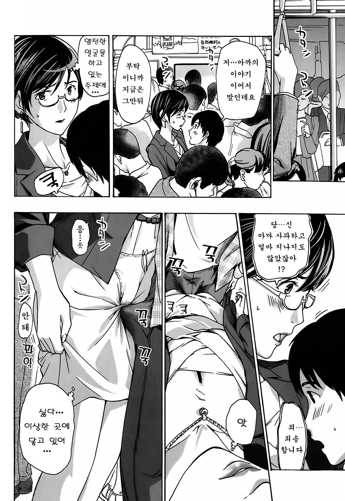 ki te shi temotto mi sete page 8 full