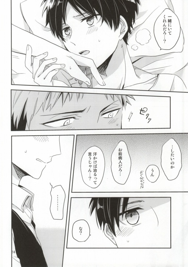 Mou Sukoshi Koko ni Ite page 12 full