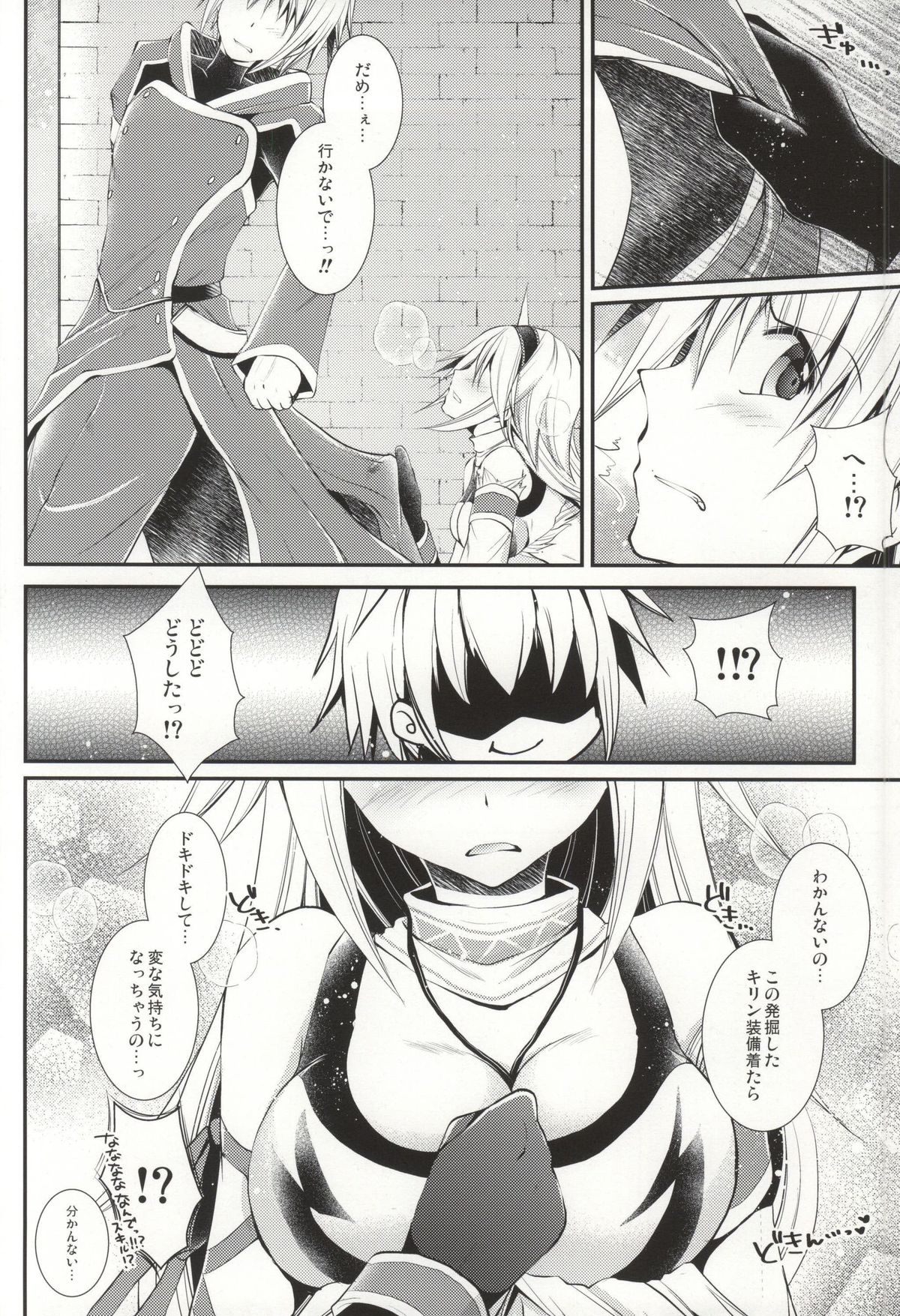 Pastime Paradise page 7 full