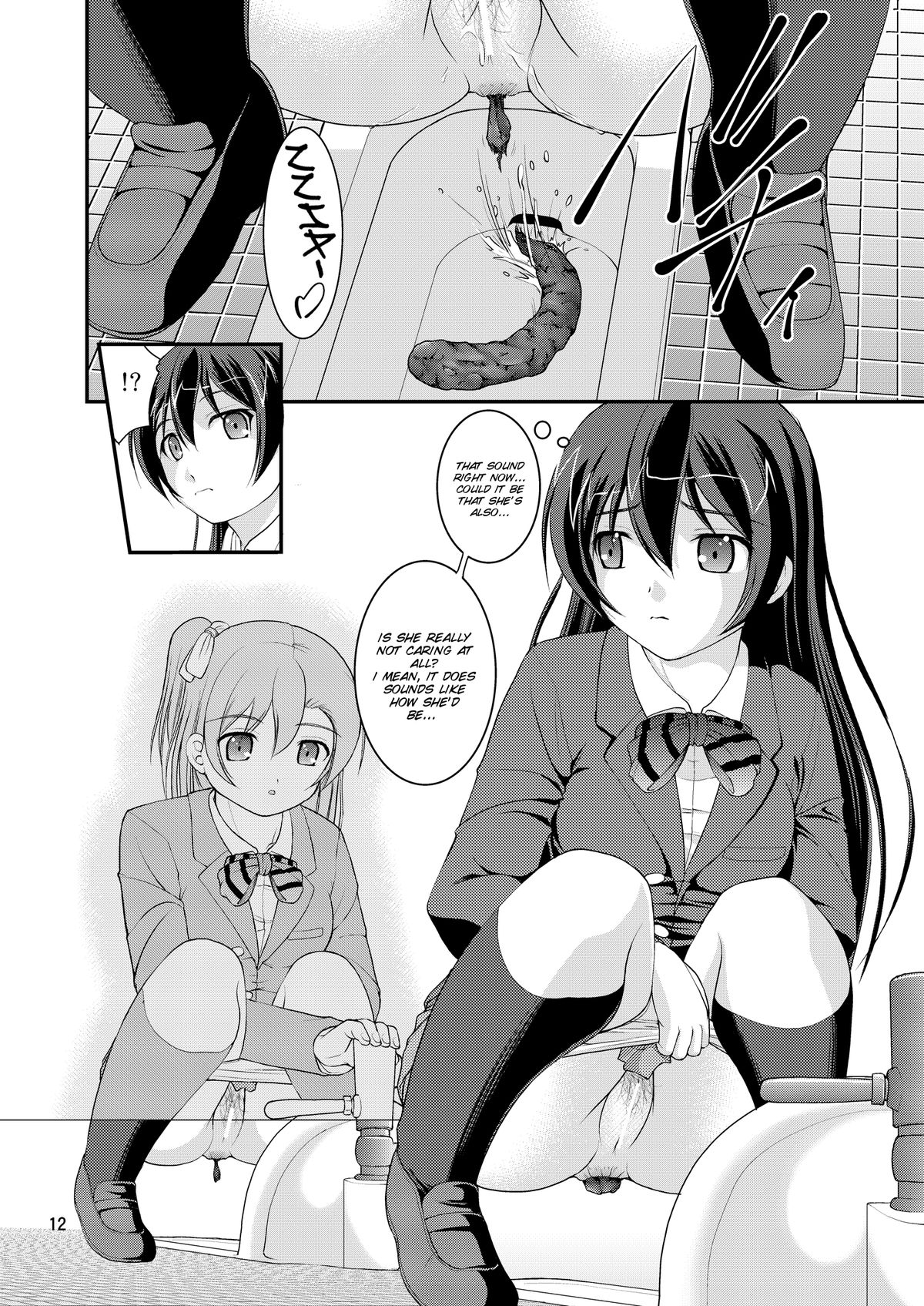 Bou Ninki School Idol Toilet Tousatsu vol. 1 page 12 full