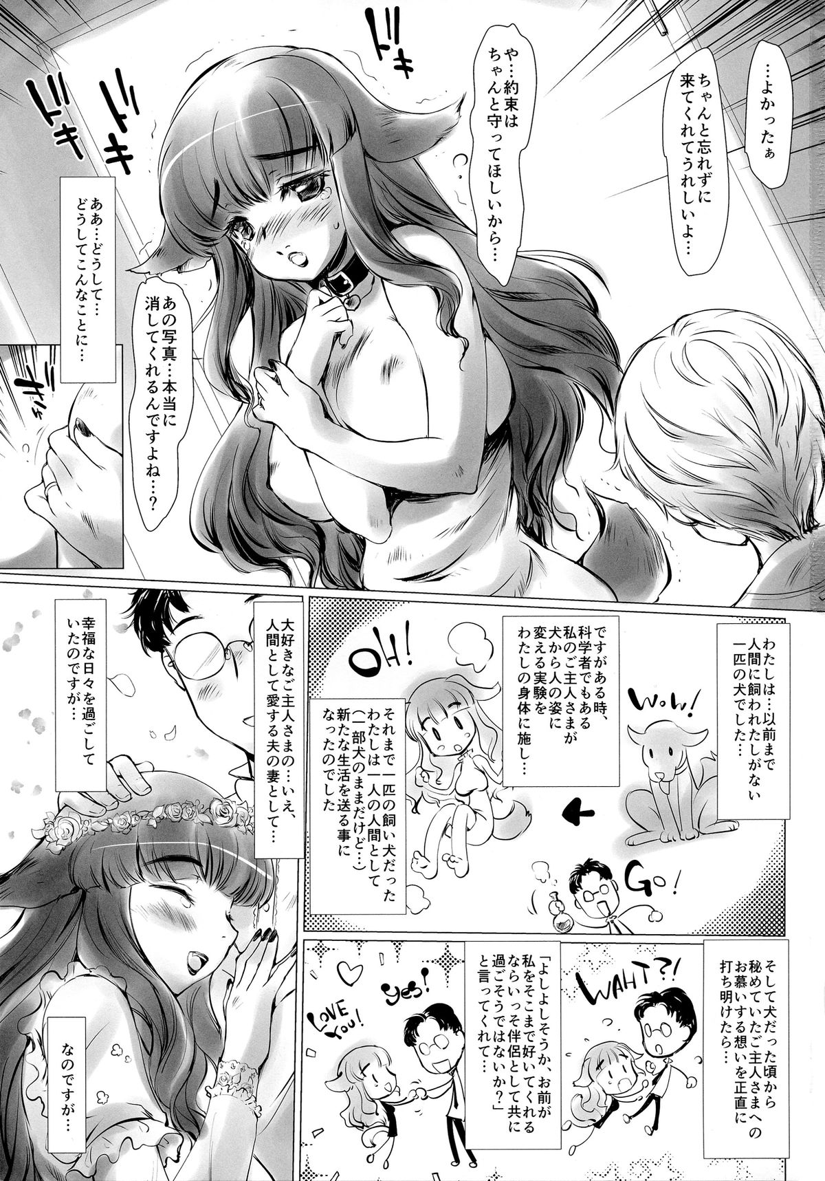 Futanari Inu no Okusan Kon'nichiwa! page 3 full